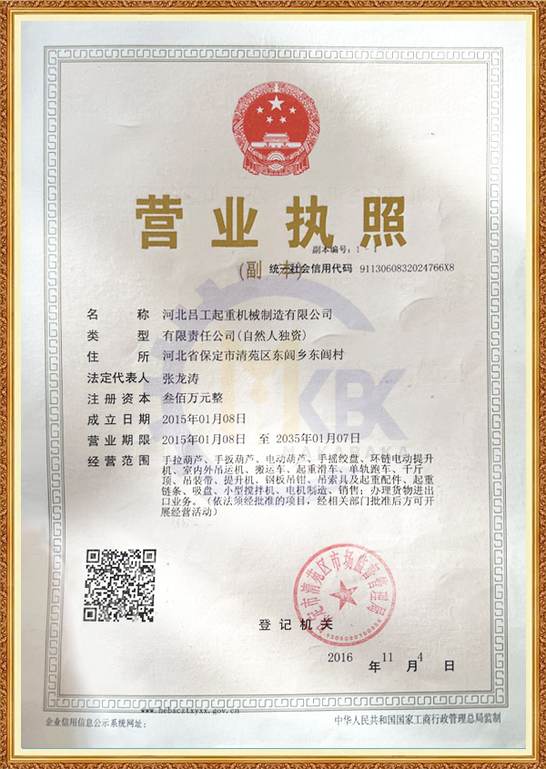 Business license