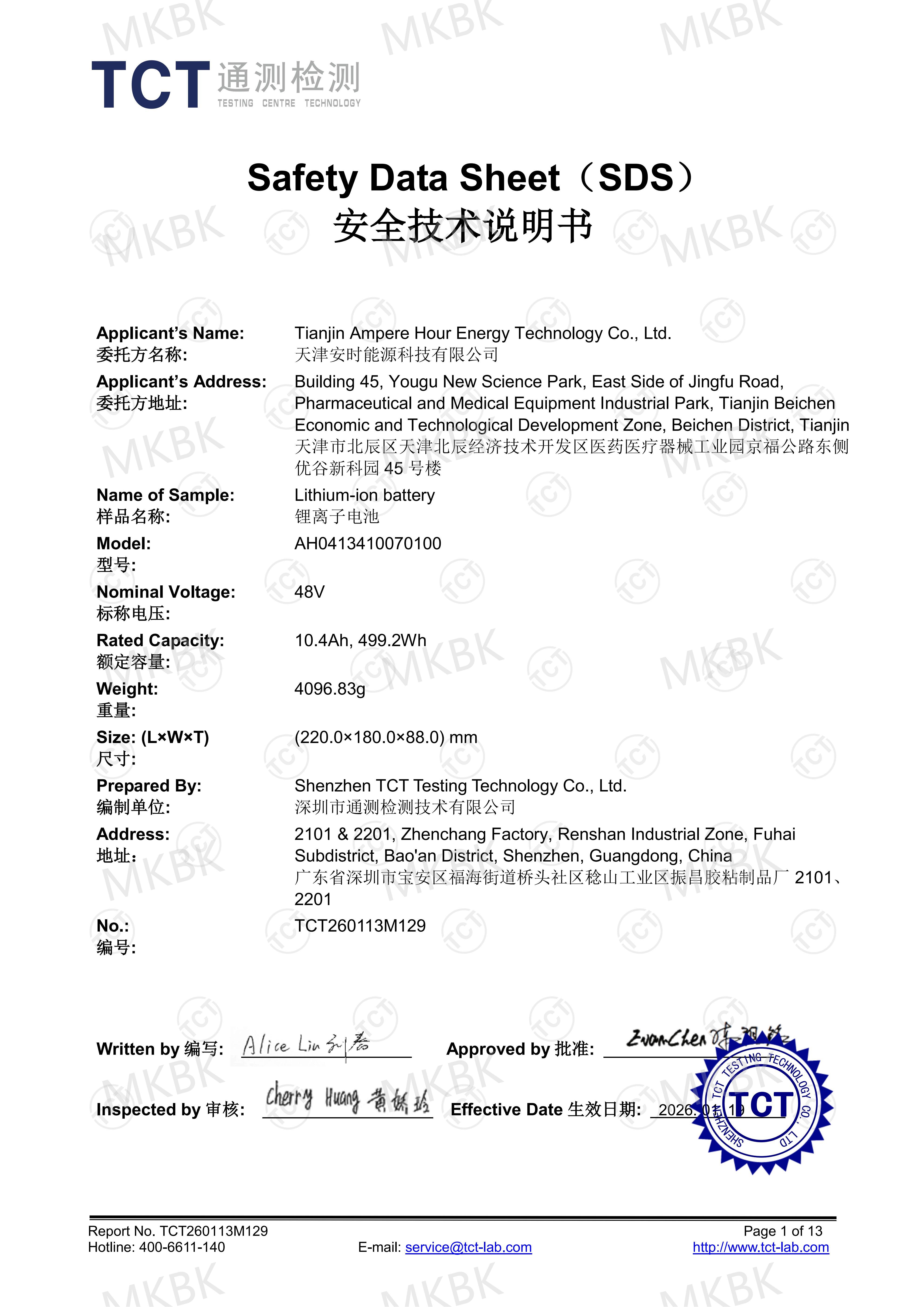 Lithium Electric Pallet Trucks Successfully Certified: Export Restrictions No Longer a Problem